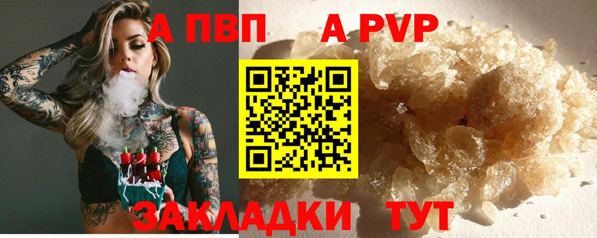 Alpha-PVP СК Батайск