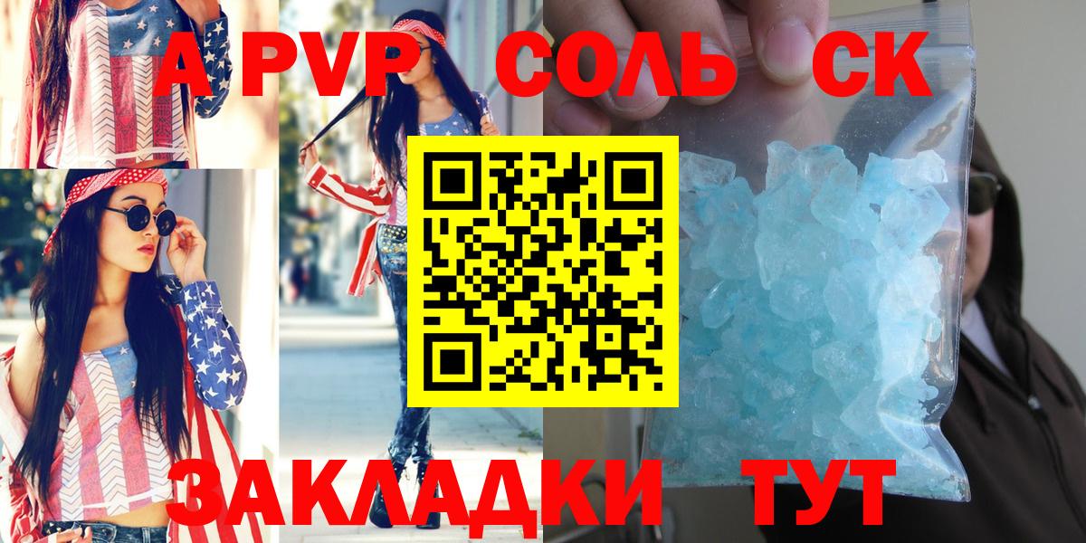 где купить наркотик  A-PVP Crystall  Батайск  Вход с VPN  Alfa_PVP  Альфа ПВП Crystall  А ПВП СК 