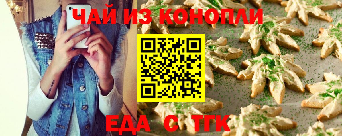 Cannafood марихуана  Вход с VPN  Батайск 