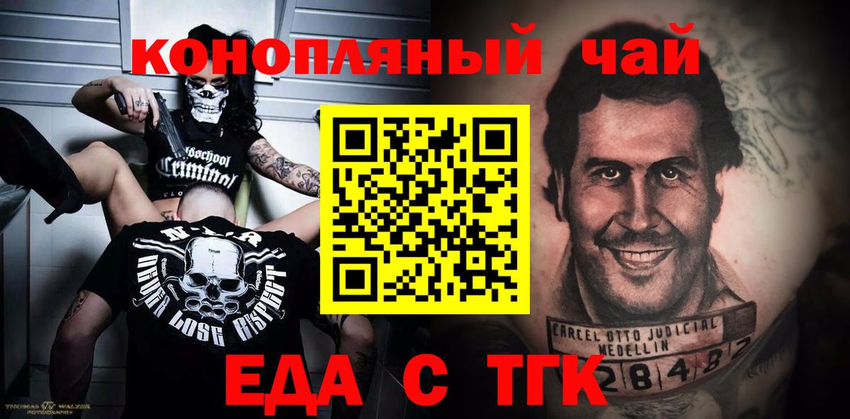 Печенье с ТГК конопля Батайск