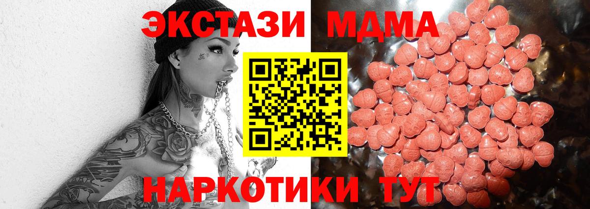 Ecstasy XTC Батайск