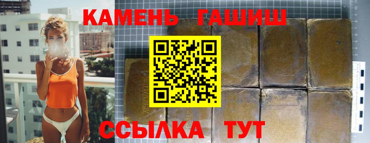 Гашиш Изолятор  Гашиш гарик  Вход с VPN  Батайск 
