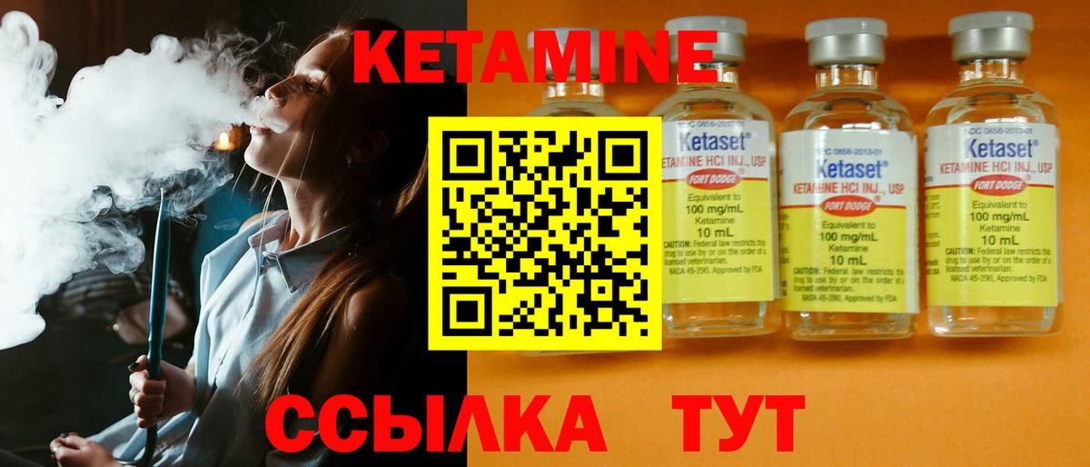 Батайск  КЕТАМИН VHQ  КЕТАМИН VHQ  Вход с VPN 