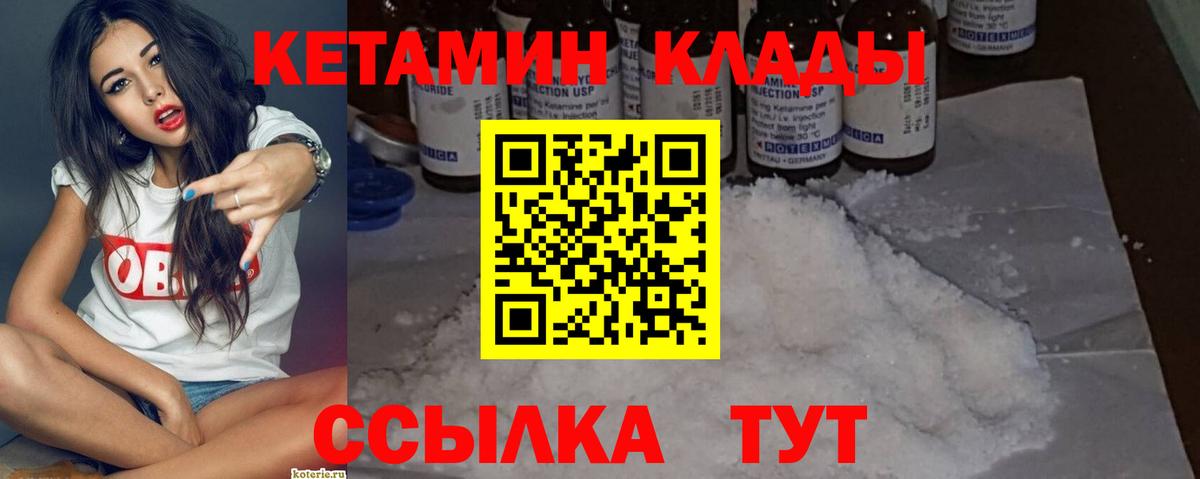 Кетамин ketamine Батайск
