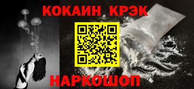 кокаин перу Белореченск