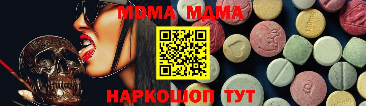 Батайск  МДМА Molly  Вход с VPN  МДМА crystal 