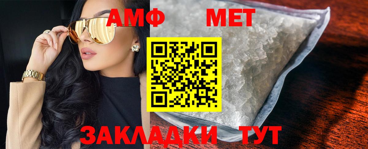 Метамфетамин мет Батайск
