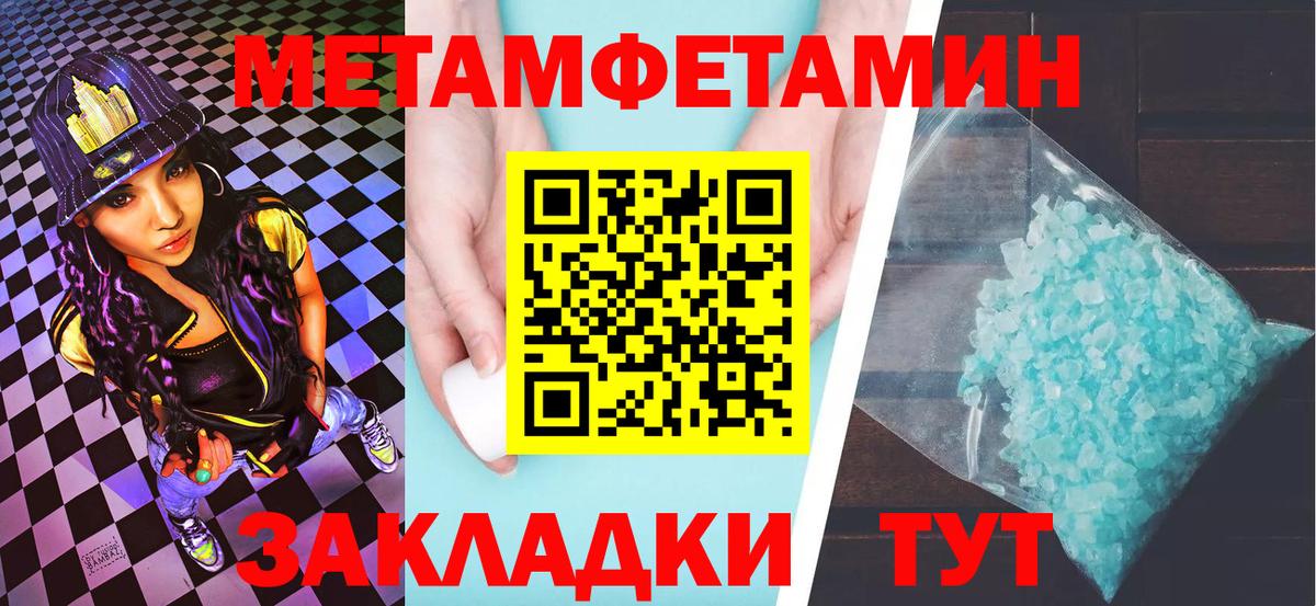 Батайск  Первитин пудра  Вход с VPN 
