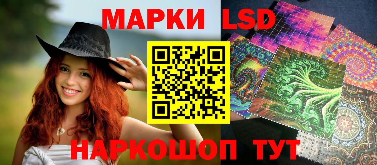 Марки 25I-NBOMe 1500мкг Батайск